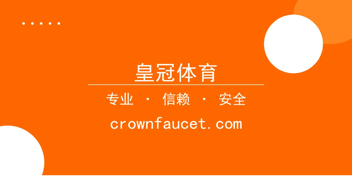 皇冠体育 - 皇冠体育：AI机器 皇冠体育登录 人引领智能制造新时代 配图1